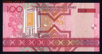 Туркменистан 100 манат 2005 unc 22.02.18 22:00 мск - 1