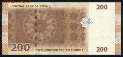 Сирия 200 фунтов 2009 unc 22.02.18 22:00 мск - 1