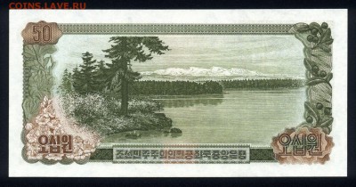 Северная Корея 50 вон 1978 unc 22.02.18 22:00 мск - 1