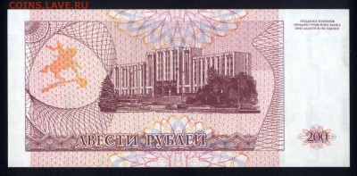 Приднестровье 200 рублей 1993 unc 22.02.18 22:00 мск - 1