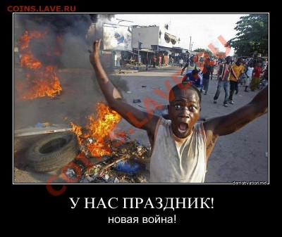 юмор - война