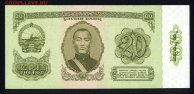 Монголия 20 тугриков 1981 аunc 22.02.18 22:00 мск - 2
