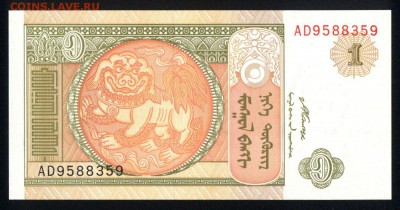 Монголия 1 тугрик 2008 unc до 22.02.18 22:00 мск - 2