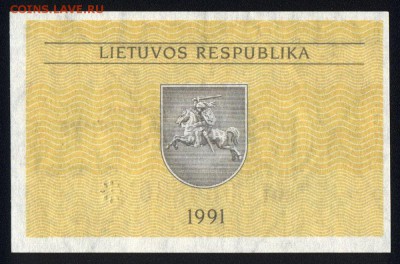 Литва 0,5 талона 1991 unc  22.02.18 22:00 мск - 2