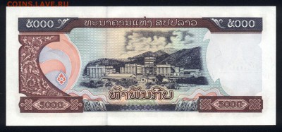 Лаос 5000 кип 2003 unc до 22.02.18 22:00 мск - 1