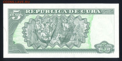 Куба 5 песо 2011 unc  22.02.18 22:00 мск - 1