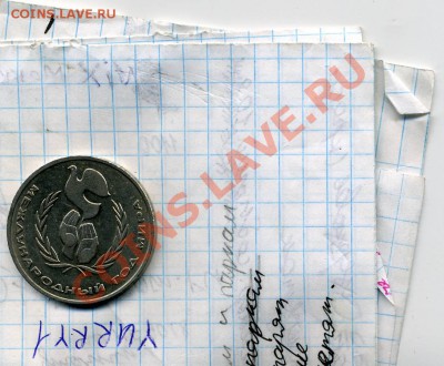 1р Шалаш 1986 год международный год мира за 400 рублей - шалаш1