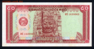 Камбоджа 50 риэлей 1979 unc  22.02.18 22:00 мск - 2