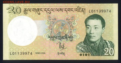 Бутан 20 нгултрум 2006 unc 22.02.18 22:00 мск - 2