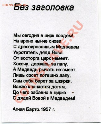 юмор - Барто0001