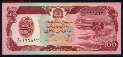 Афганистан 100 афгани 1991 unc 22.02.18 22:00 мск - 2