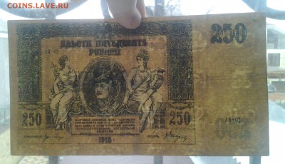 250 рублей Ростов.1918г до 20.02 22.00мск - 20180216_081124-1