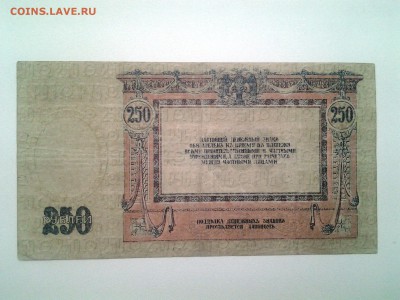 250 рублей Ростов.1918г до 20.02 22.00мск - 20180216_081055