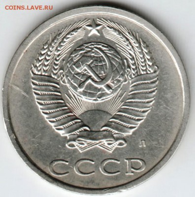 20 копеек 1991 г. "Л" до 22.02.18 г. в 23.00 - Scan-180215-0012