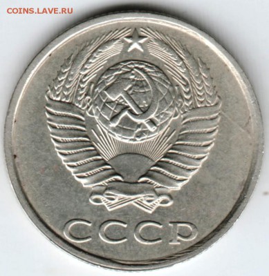 20 копеек 1990 г. до 22.02.18 г. в 23.00 - Scan-180215-0013