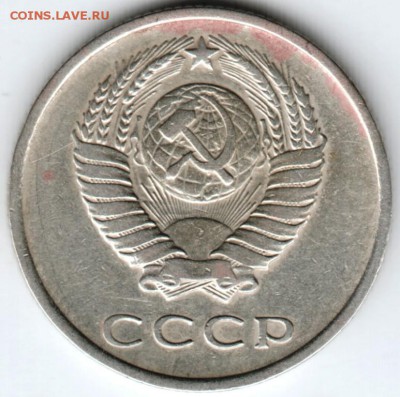 20 копеек 1961 г. до 22.02.18 г. в 23.00 - Scan-180215-0014