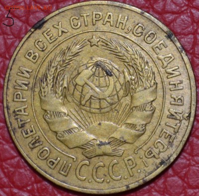 2 крпейки 1926 год(брак) - _DSC0541.JPG