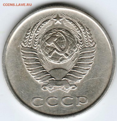 20 копеек 1980 г. Шт. 3.1 до 22.02.18 г. в 23.00 - Scan-180215-0016