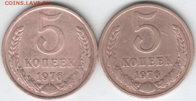 5 копеек 1976 г. 2 шт. до 22.02.18 г. в 23.00 - Scan-180215-0033