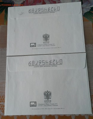 конверты - IMAG6947_1