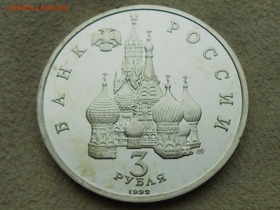 3р СЕВЕРНЫЙ КОНВОЙ, Пруф, короткий, до 18 февраля - RSCN3922.JPG