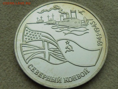 3р СЕВЕРНЫЙ КОНВОЙ, Пруф, короткий, до 18 февраля - RSCN3923.JPG