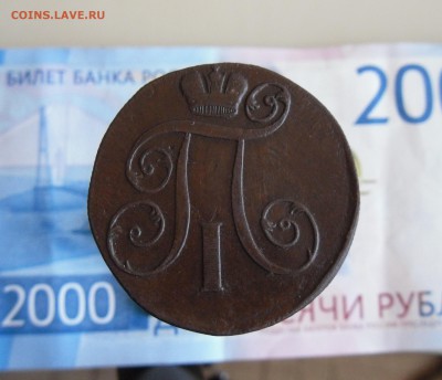 2 копейки 1801 ЕМ до 20.02.18г 23.00 МСК - 4