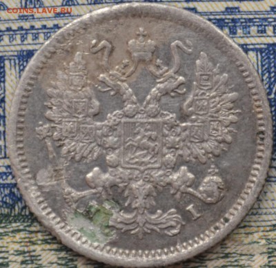 10 копеек 1875.Оценка. - _DSC0625.JPG