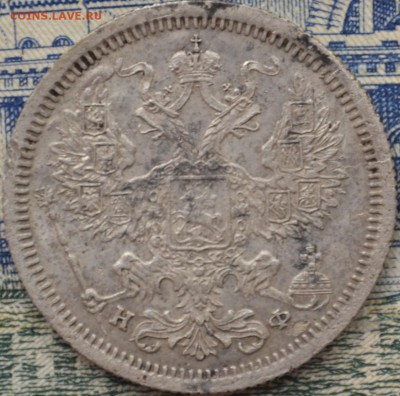 20 копеек 1980 год.Оценка. - _DSC0644.JPG