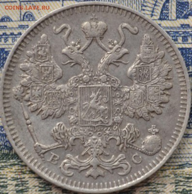 15 копеек 1914 год.Оценка. - _DSC0592.JPG