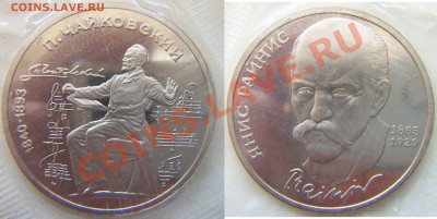 Юбилейка СССР. ПРУФ. 4 монеты до 5.04-22.00 - P110.JPG