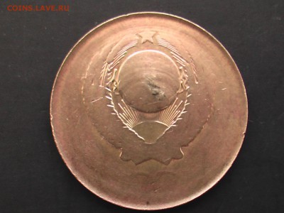 3 копейки 1980 год-- Пробник ? Брак ? - IMGA0081.JPG
