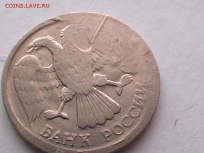 20 рублей 1992 год-Брак - IMGA0070.JPG