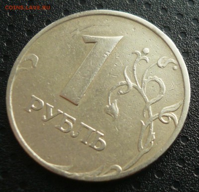 1 руб. 1997 ММД шт. 1.12Б? - 1.JPG