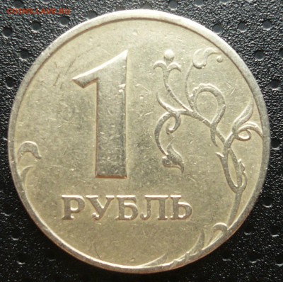 1 руб. 1997 ММД шт. 1.12Б? - 2.JPG