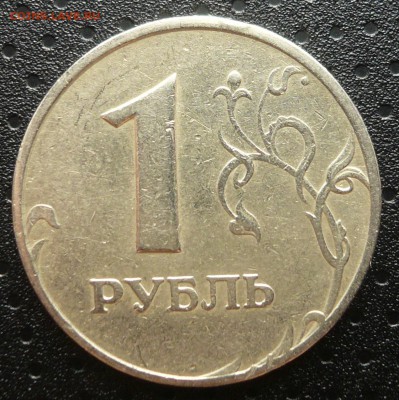 1 руб. 1997 ММД шт. 1.12Б? - 3.JPG