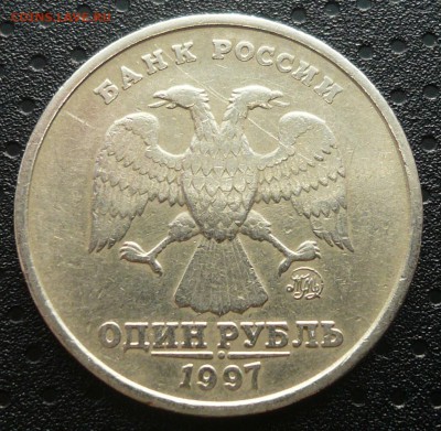 1 руб. 1997 ММД шт. 1.12Б? - 4.JPG