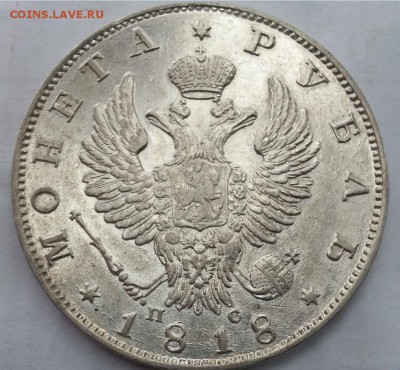 Рубли Александра1 1817,1813,1818 года в коллекцию! - а55бб00