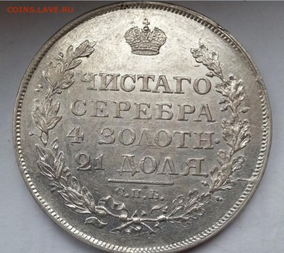 Рубли Александра1 1817,1813,1818 года в коллекцию! - кацц299