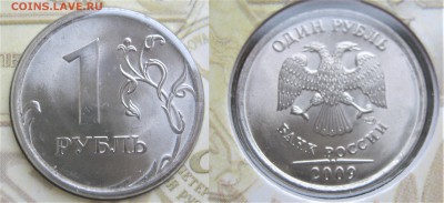 Набор банка 2009. СПМД. МАГНИТНЫЙ. Оценка. - 013 — копия.JPG