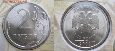 Набор банка 2009. СПМД. МАГНИТНЫЙ. Оценка. - 011 — копия.JPG