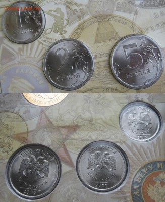 Набор банка 2009. СПМД. МАГНИТНЫЙ. Оценка. - 006 — копия.JPG
