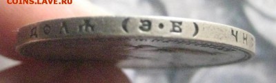 рубль 1907  18.02.18 - rubl_1907_e_b %2525282%252529