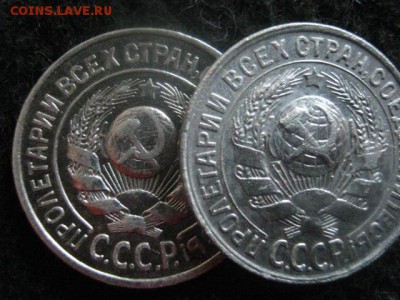 15 копеек, 2 шт. 1924г., 1930г. До 22.02.2018г. - 008.JPG