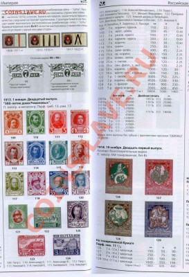 300 лет дома Романовых - Романовы.JPG