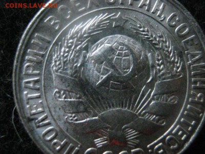 15 копеек 1928г. В альбом. До 22.02.2018г. - 021.JPG