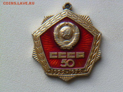 всесоюзный пионерский лагерь артэк и бонус - P1070194.JPG