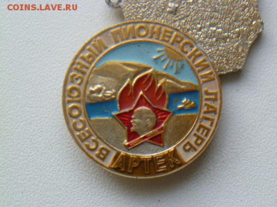 всесоюзный пионерский лагерь артэк и бонус - P1070192.JPG