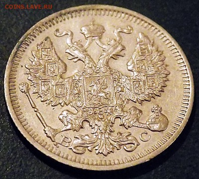 15 и 20 копеек 1914 г. ВС с 200 руб.Короткий до 18.02 - DSCN1316.JPG