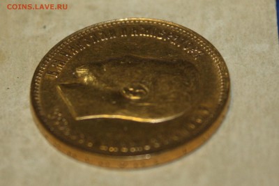 10 рублей 1899 год Брак? - IMG_9088.JPG